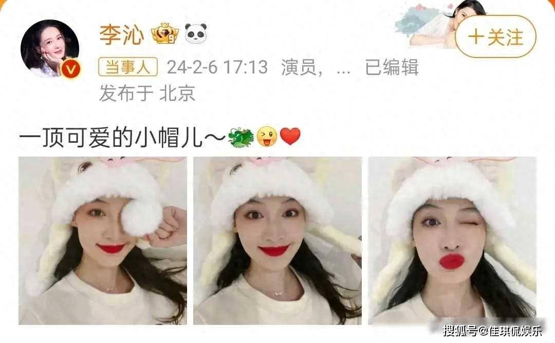 李沁大变样!烈焰红唇,格外吸睛,网友直呼认不出!_事业