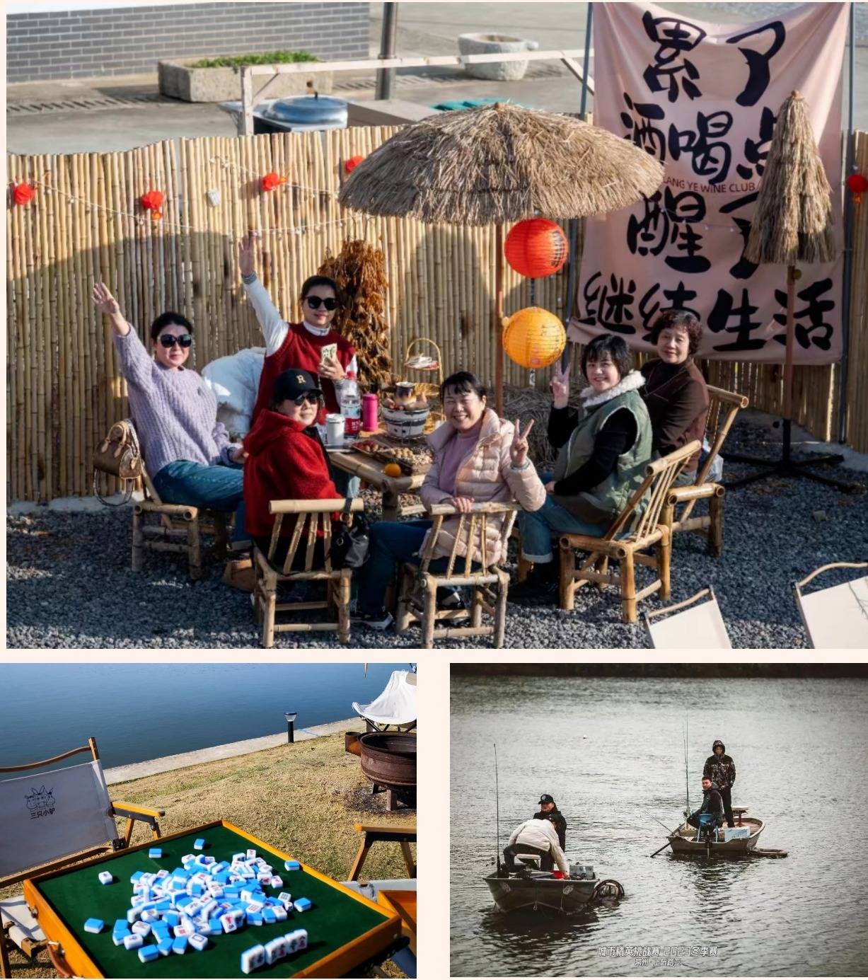 渔具,乘一叶轻舟欢声笑语在青山绿水间荡漾在营地搓一桌麻将茶余饭后