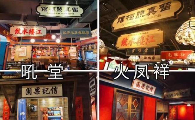 郑凯火锅店抄袭?白天和苗苗参加开张仪式,晚上吼堂老