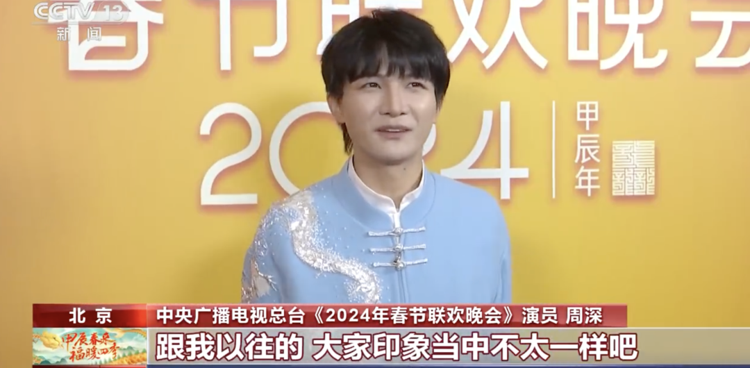 春晚节目:《繁花》剧组开场,语言类节目较少,周深韩红黄渤独唱_歌曲