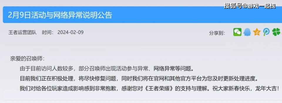 王者第一次服务器崩溃时间（今天王者服务器崩了） 王者第一次服务器瓦解
时间（本日
王者服务器崩了）「王者荣耀服务器崩了吗」 行业资讯