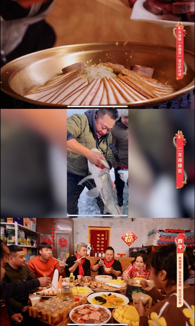 2月4日,快手三农达人张老五迎来了国宴大厨@夏叔厨房和睿智女孩@房琪