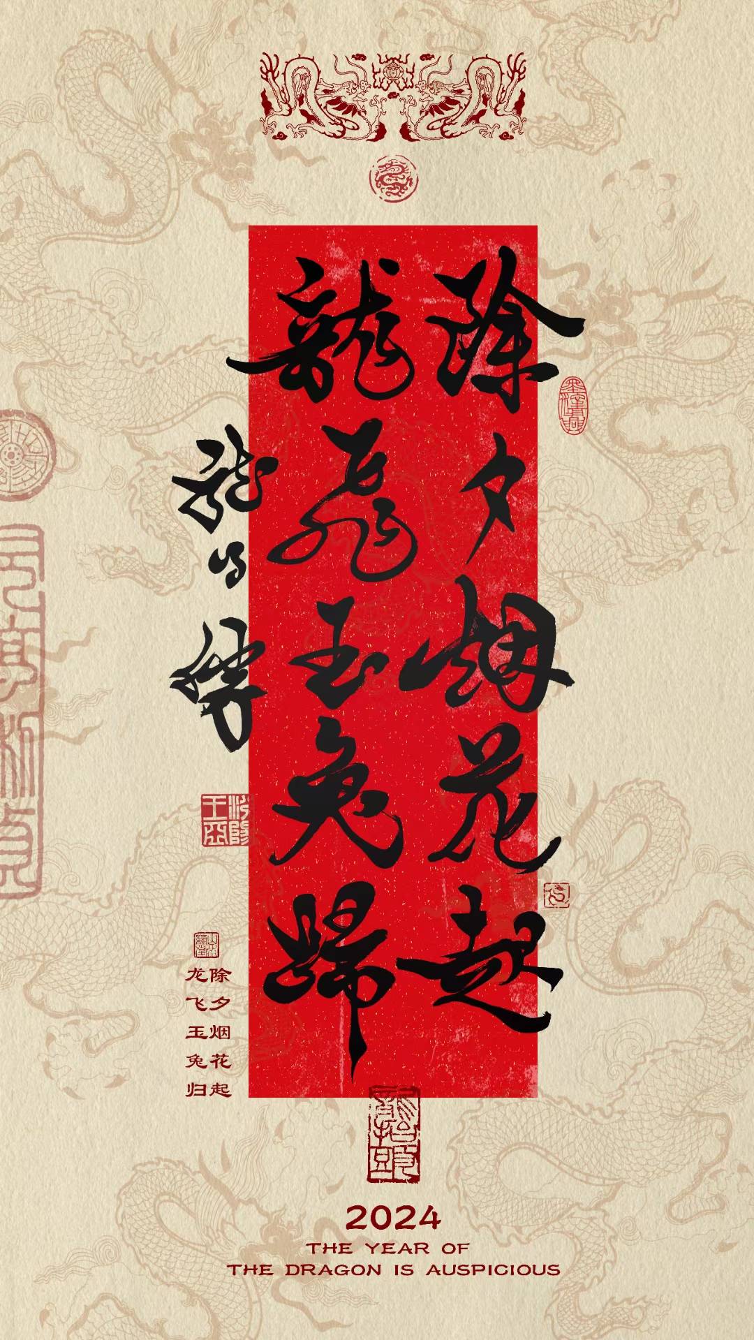 龙得胜书法作品