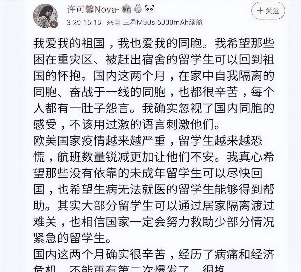 "全网公敌"许可馨,回国后叫嚣无人敢动她,如今去藤校读博_生活_言论