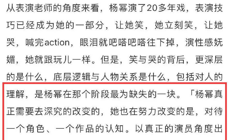 杨幂回应三亿对赌传闻 ,被嘉行捆绑吸血?