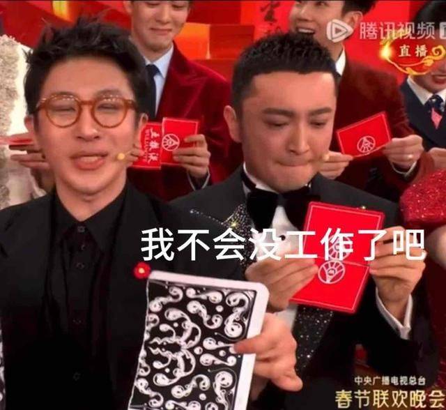 2024年春晚表演上尼格买提"穿帮"了,贡献年度表情包_刘谦_观众_魔术
