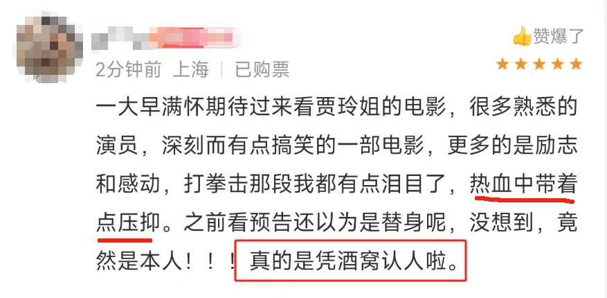 《热辣滚烫》首波口碑出炉，贾玲瘦了，票房稳了，结尾引人泪目