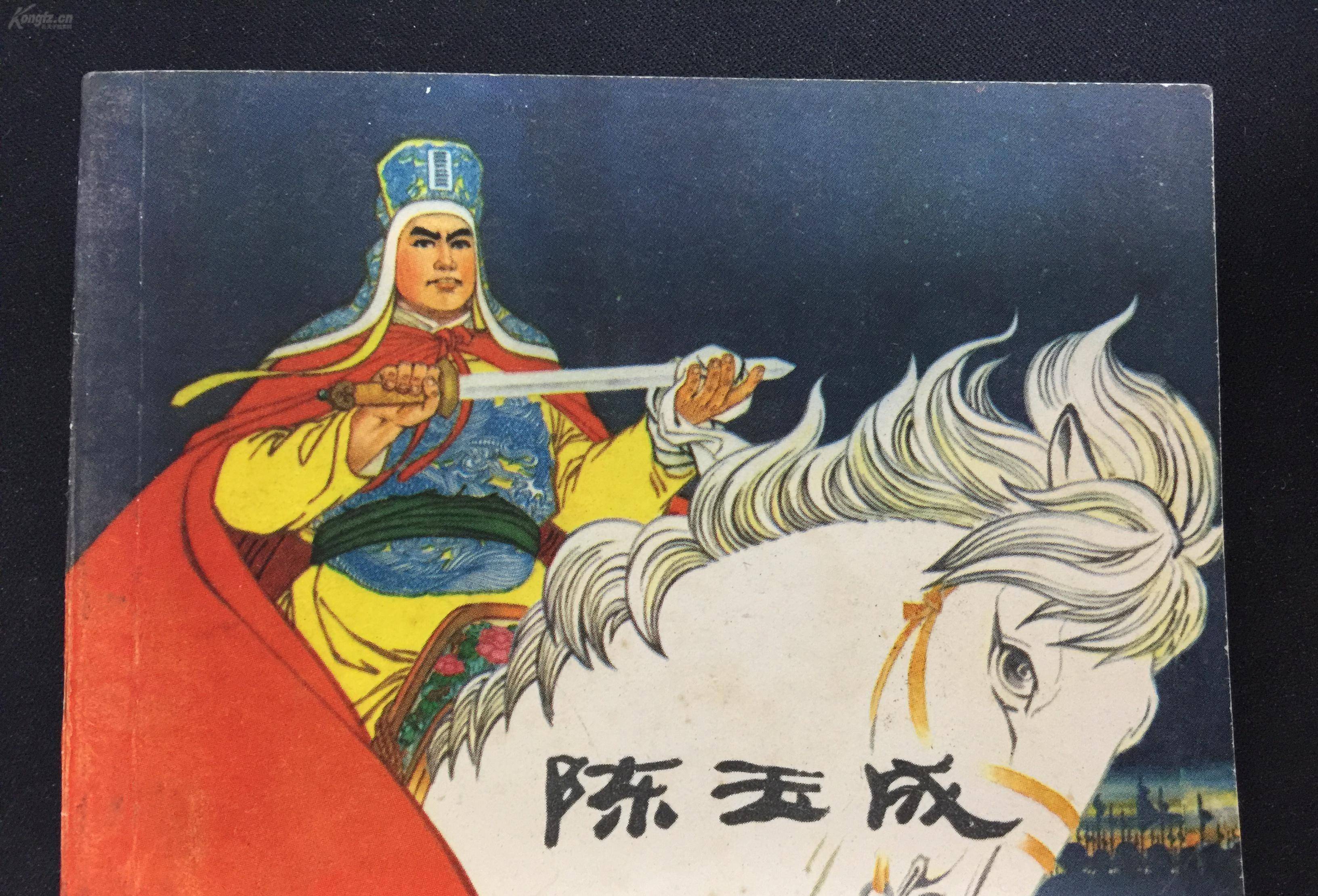 英王陈玉成恶斗"多龙鲍虎":一代军事天才与命中克星的殊死搏杀_湘军