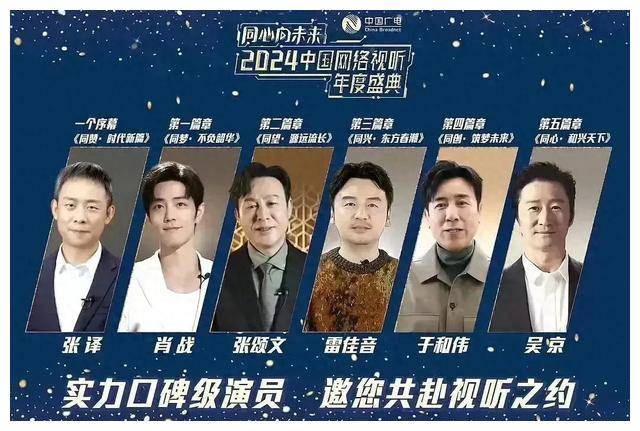 肖战在中国网络视听盛典备受瞩目,三大亮点引人瞩目