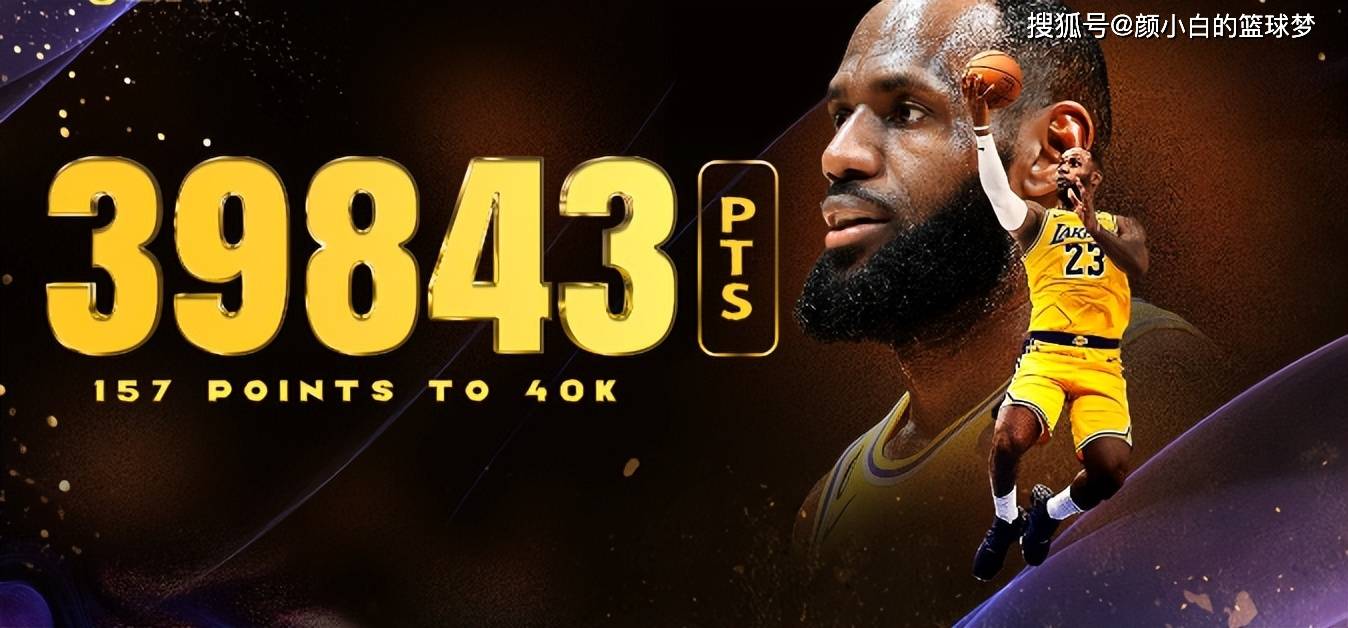 湖人一战创6纪录1点平队史第一:詹皇又迎里程碑 近5战