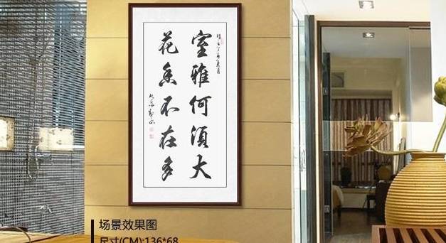 玄关挂福字好吗 给你一进家门的好运势_书法_寓意_竹子