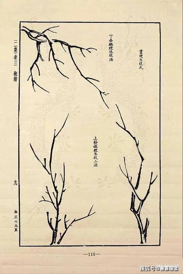 《芥子园画谱》梅花谱