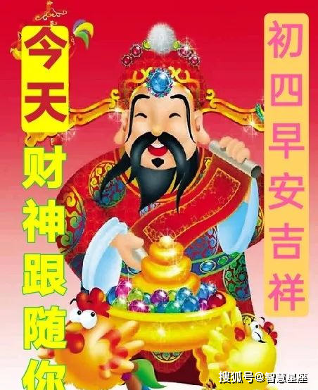 2024正月初四新年早上好表情动图大全,岁且更始,时乃日新!