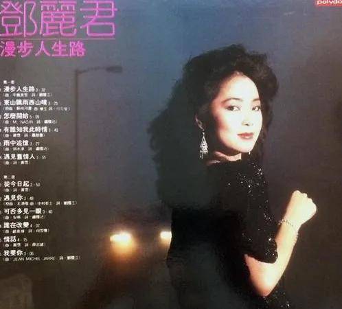 你的情怀,宝丽金的歌曲,年少时的美好记忆_经典_专辑