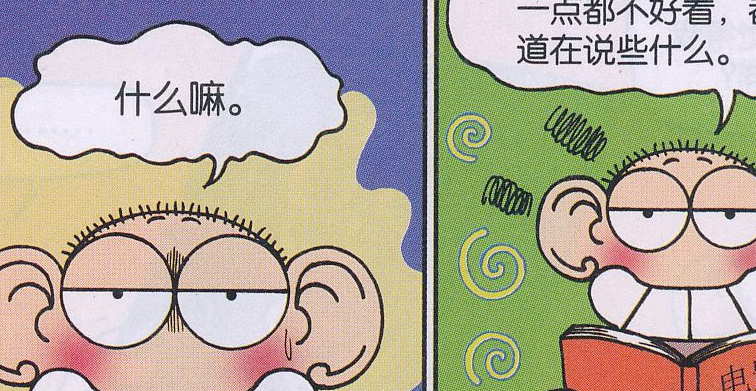 这么信任的游戏呆头竟然自己不相信自己,这算是被呆头演活了吗?