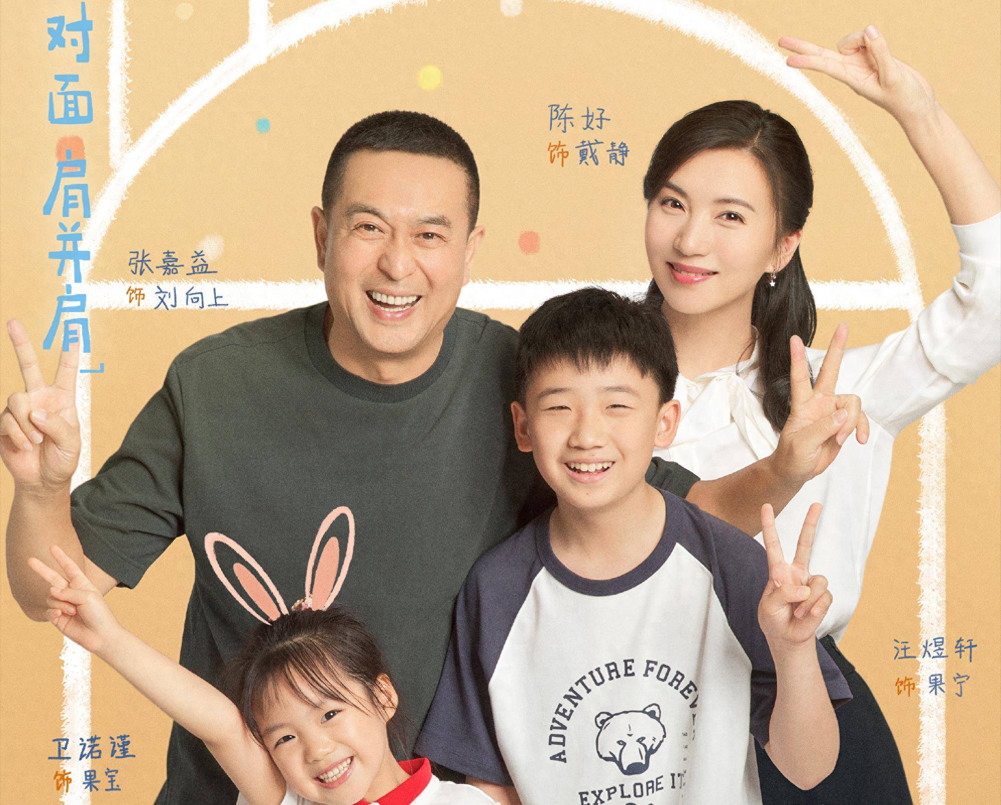 演员配置,一看到张嘉益,再看到这剧情,这这这这,这部剧不会是《少年派