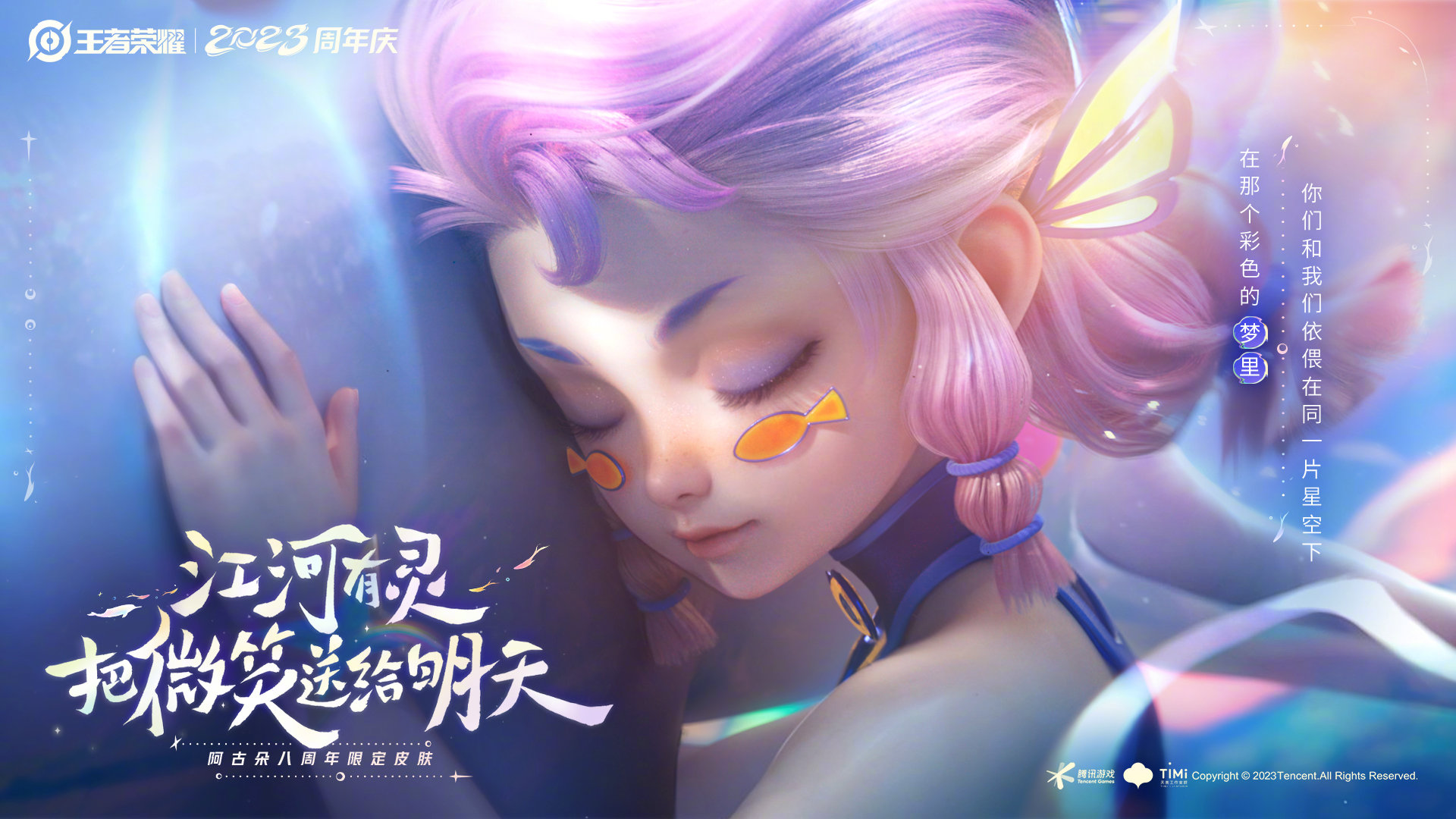 王者荣耀:八周年限定皮肤确实很有意义,被动细节好评_江豚_时候_主题