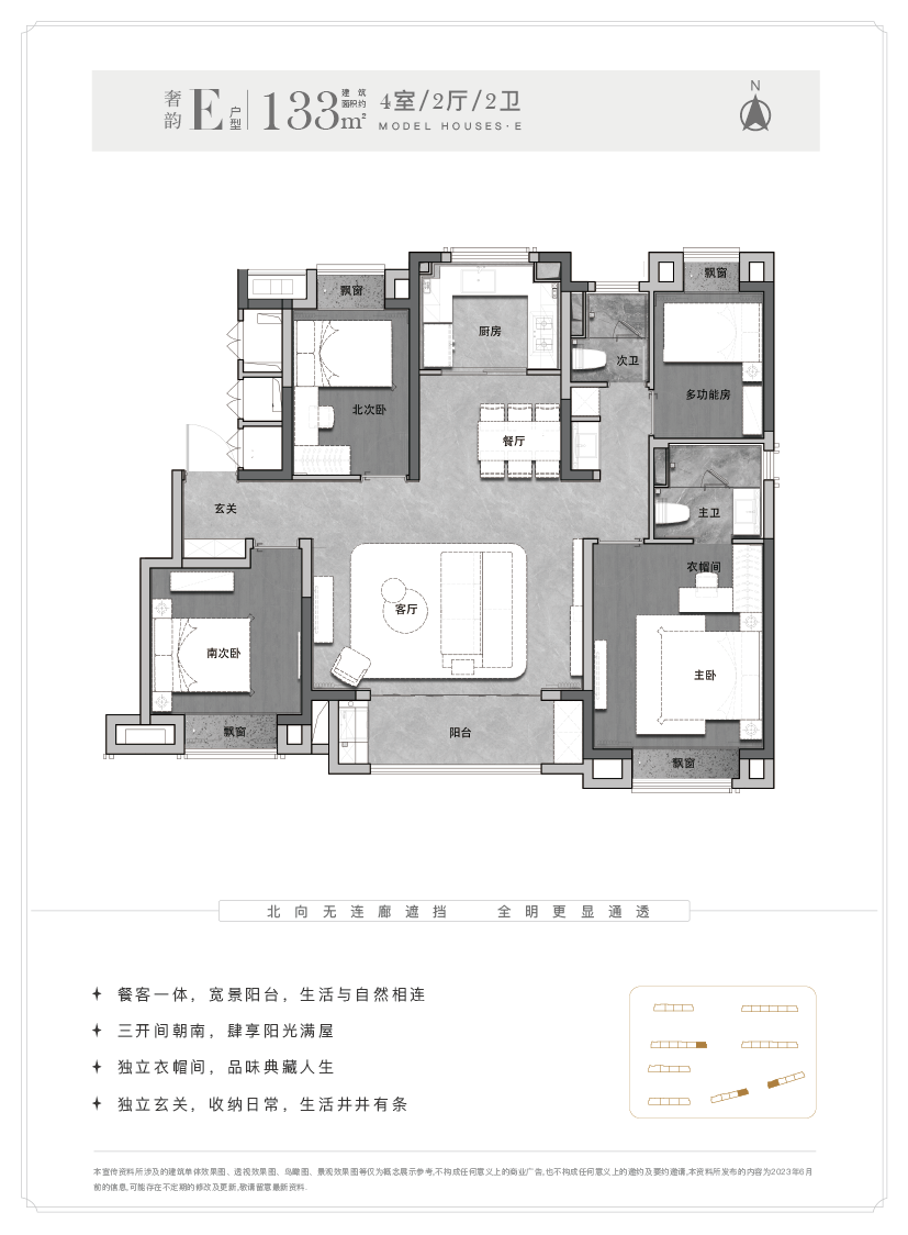 水韵名城户型图图片