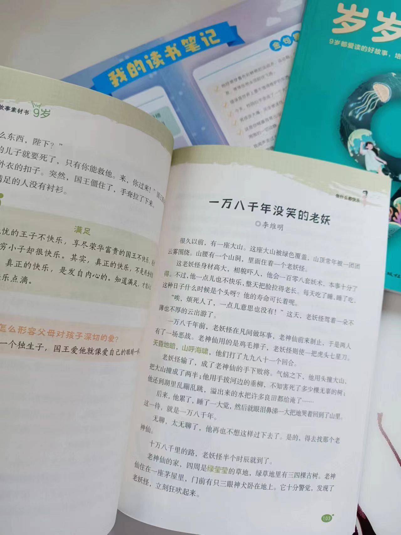 写作_鸭子_成长