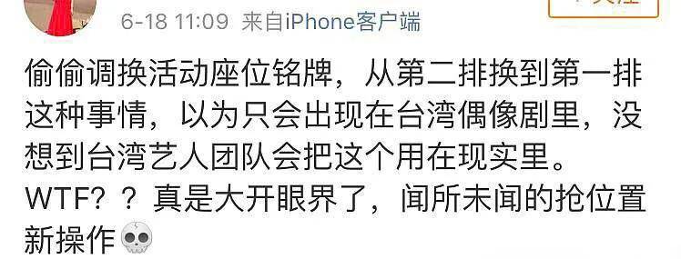 彭于晏抢李冰冰座位,爽子承认整容,王力宏装病_活动_斯琴高娃_袁立