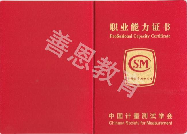 如何拥有国家认证温度计量员证 温度计量员证考下来要多久