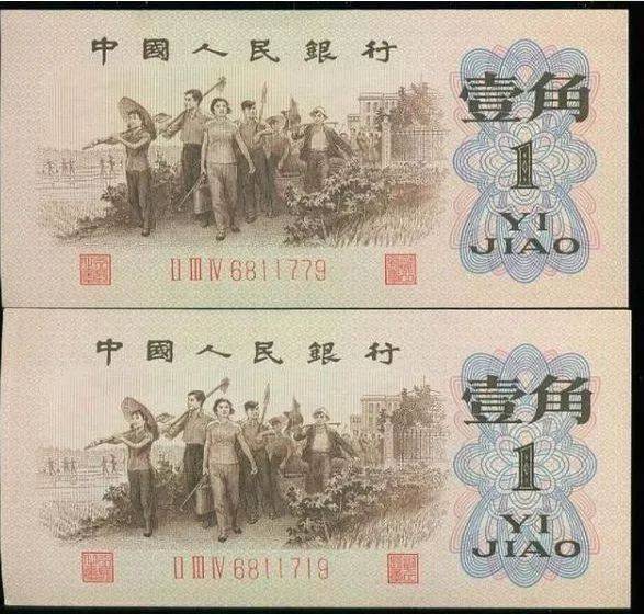 一角纸币,见到一定要收好,已经很珍贵了!