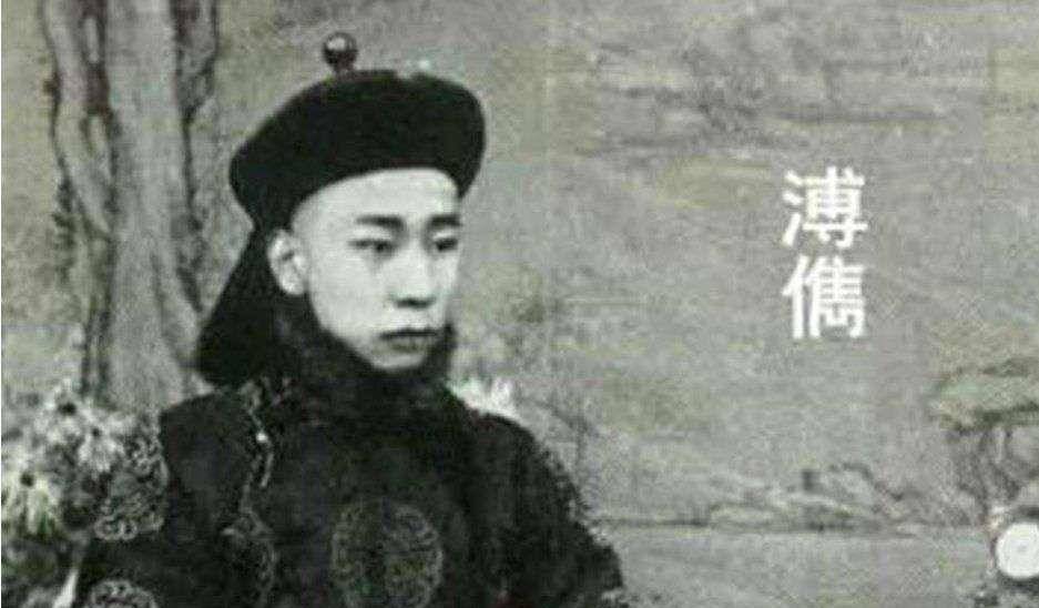 "清十二帝"之外的第13帝:"在位"时间仅3天,安稳活到年