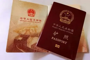 中华人民共和国国籍法图片