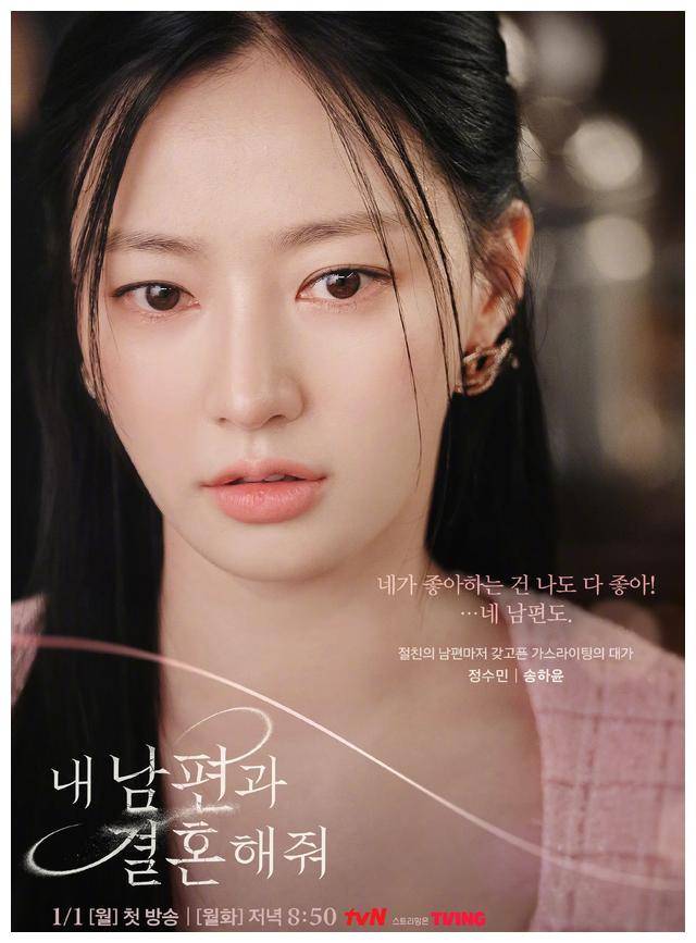 《和我老公结婚吧》宋昰昀尽情演绎,满心喜悦!