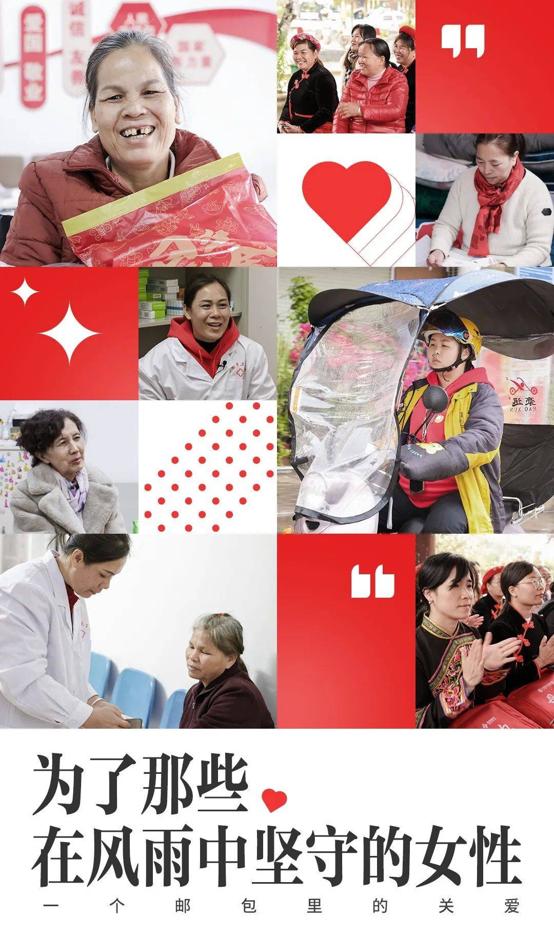 为了那些在风雨中坚守的女性_庞凤_黎美_龙州