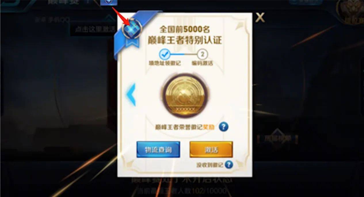 王者荣耀:游戏地图也会"下雪",荣誉徽章只有老玩家才懂_峡谷_巅峰