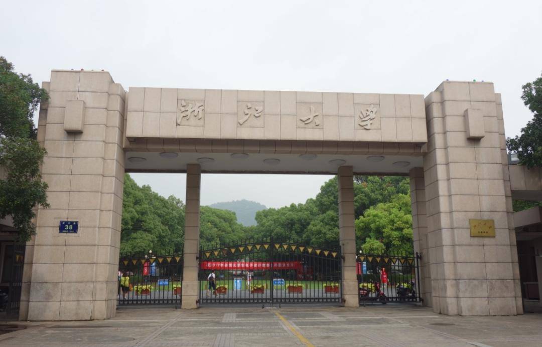 华东地区这所"学院"正式更名,浙江省迎来"新