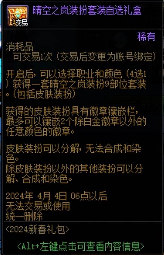 新春特别宝珠礼盒图片