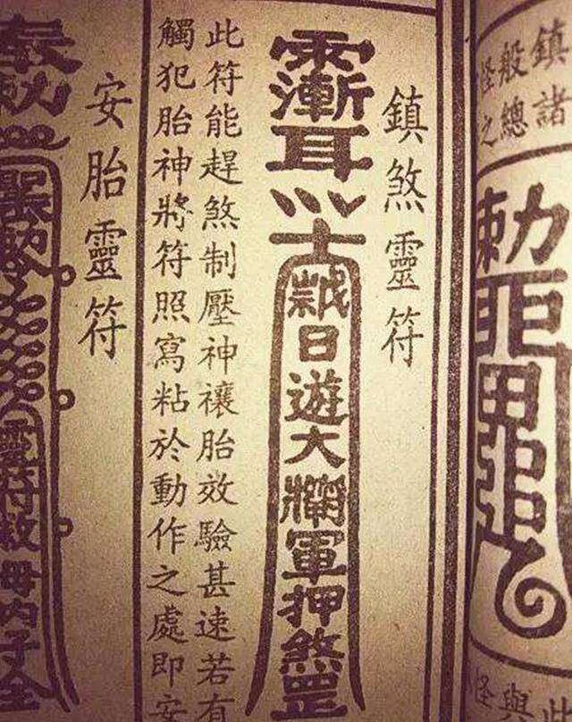 中国历史上的三部"禁书",也是三部"妖书",十分神奇_鲁班书_传说