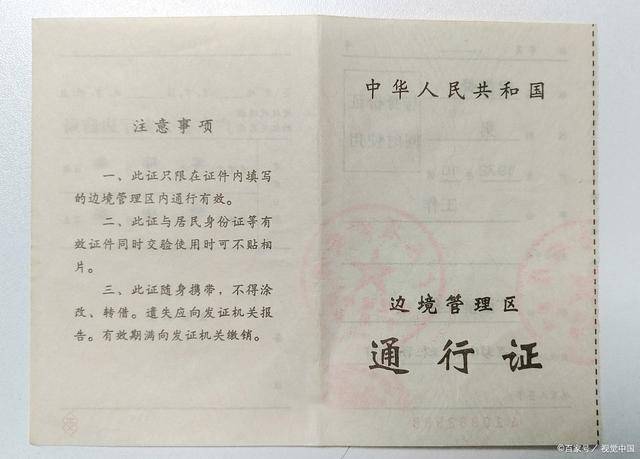 本文将介绍前往三沙市需要准备哪些手续.