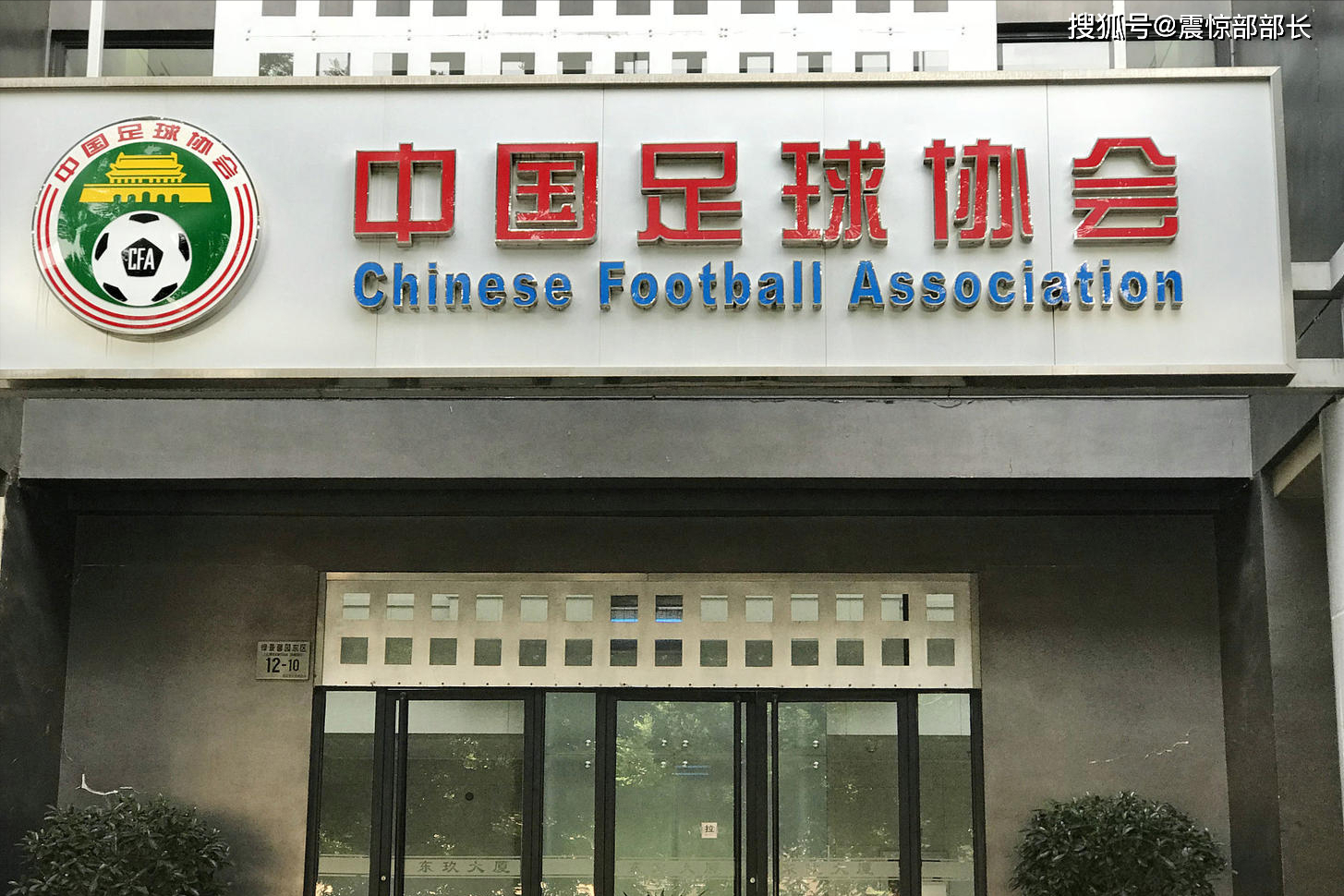 这个措施和nba的奢侈税有着异曲同工之妙,金元足球时期,一些俱乐部