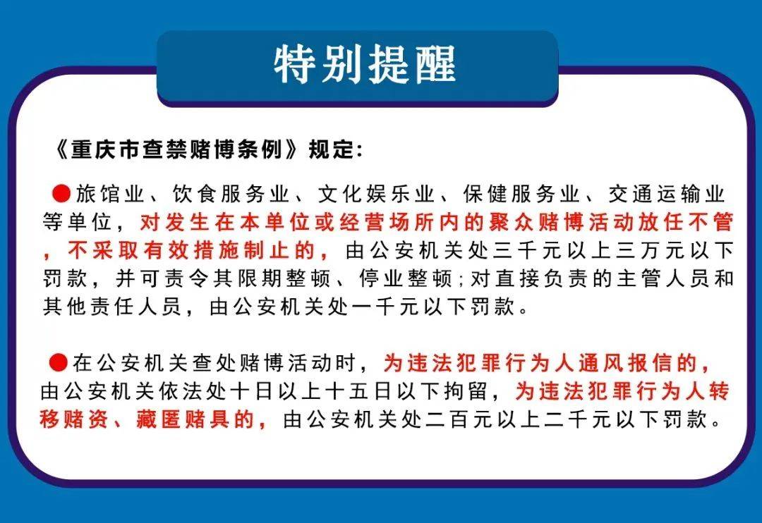 警方提醒,赌博害人害己,戒赌从今天开始,请坚守正道,远离赌博恶习