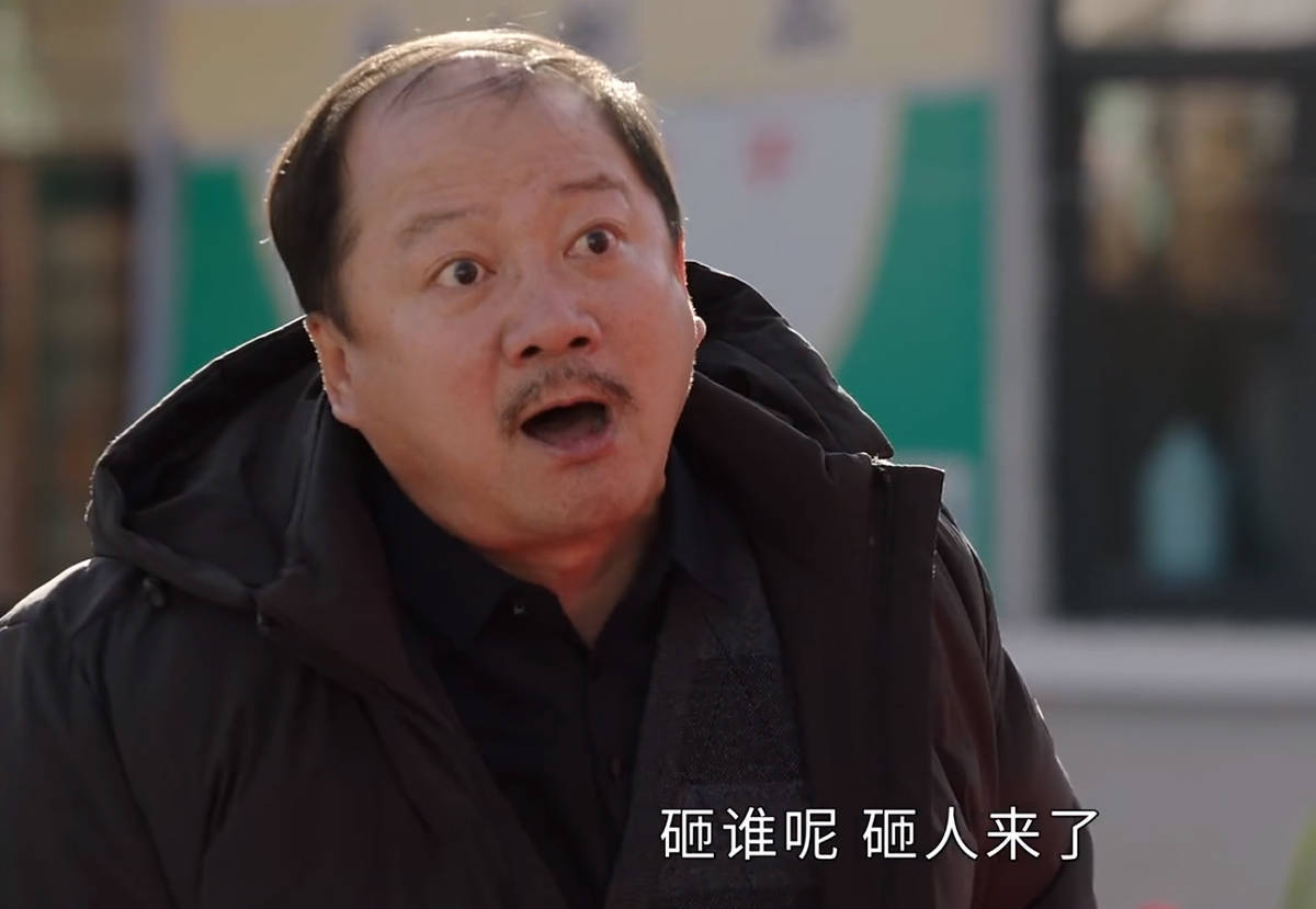 《乡村爱情16》彻底变了味,谢广坤智斗白清明,谢永