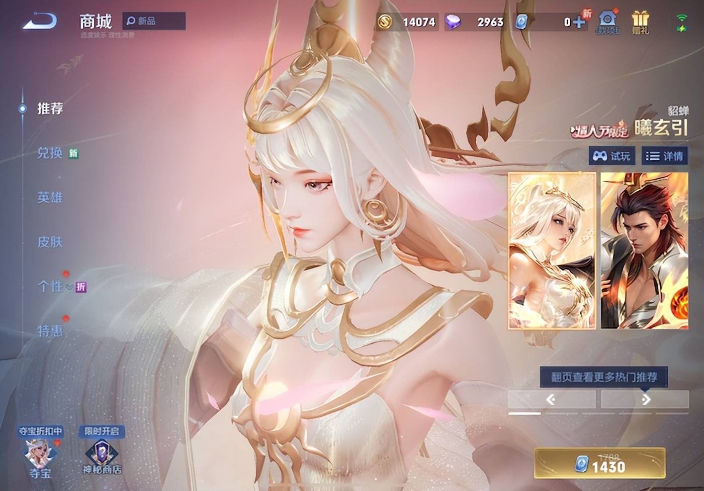 东方仙魔剪纸风,《王者荣耀》情人节限定皮肤曦玄引震撼登场!