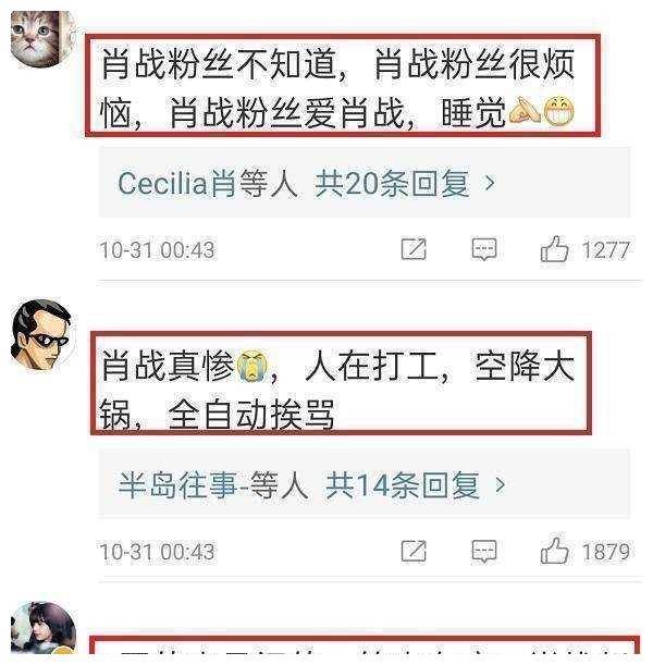 赵露思表白肖战是假,粉丝准备抱走肖战了?