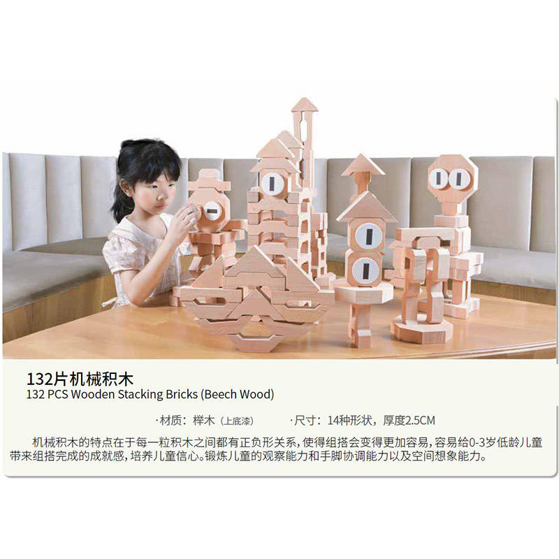 多彩幼教积木_想象力_能力_创造力