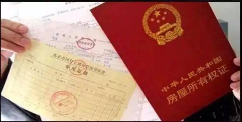 《房屋所有权证》,《国有土地使用证》改为1个部门办理1本《不动产权