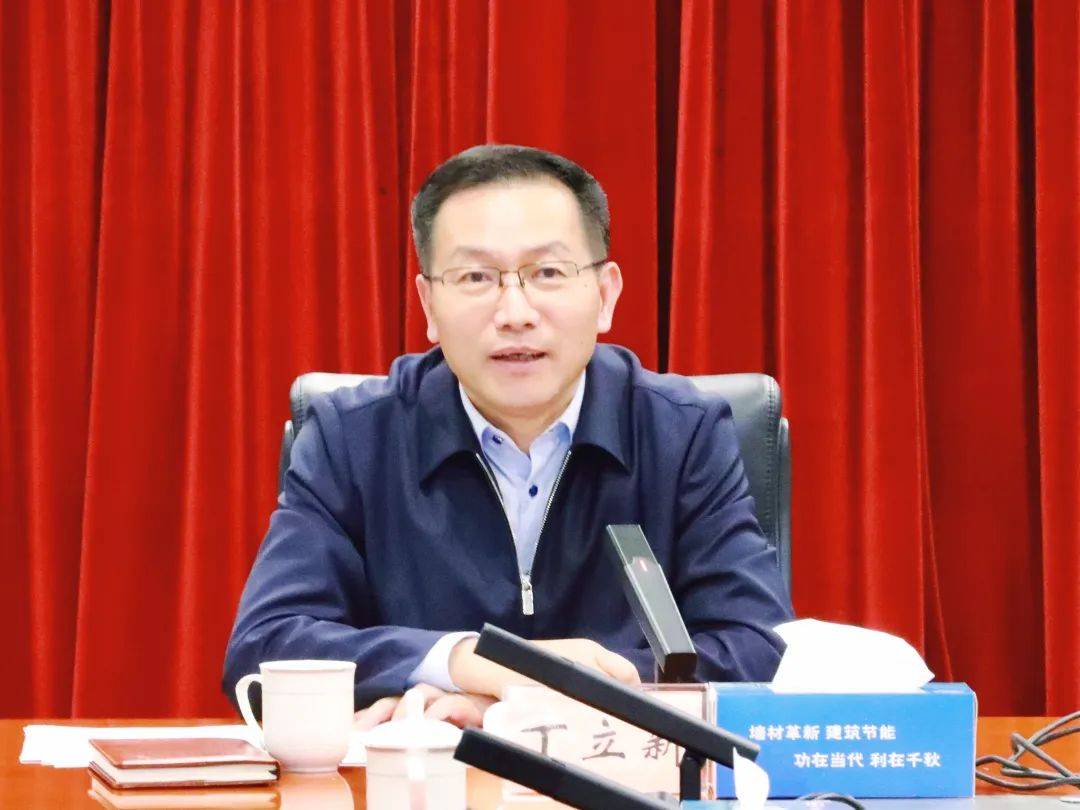 丁立新专题调度春节假期值班值守,安全稳定和节后复工