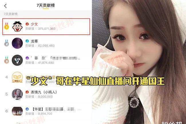 yy新晋神豪"少文"大方出镜,无立场豪刷众主播,会改变yy局势吗_消费