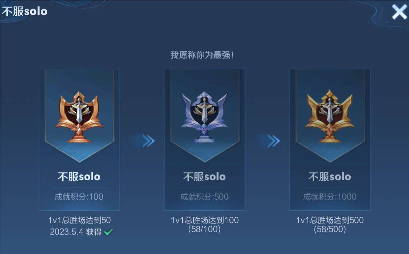 王者荣耀:游戏中共有72个成就,每个成就分为3个等级,难易不一_玩家