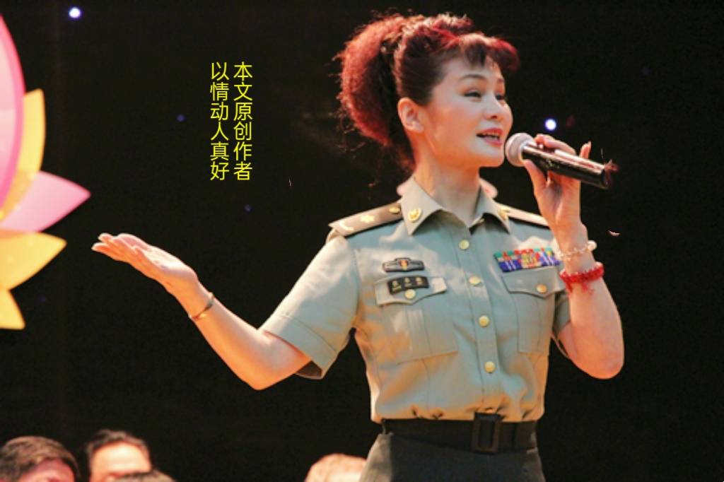 她如今怎样_战友_张华敏_演出