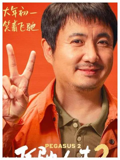 电影_人生_沈腾