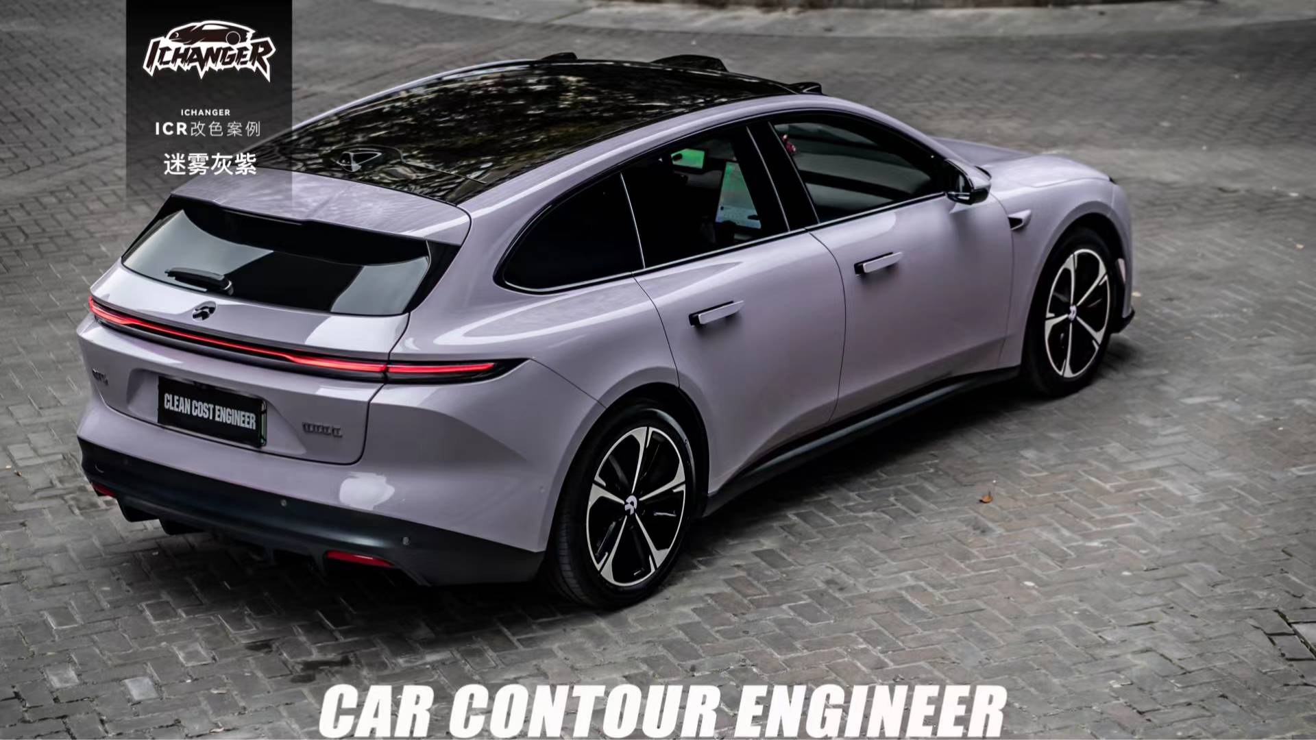 蔚来et5-icr改色膜迷雾灰紫,透着一层朦胧的雾灰感