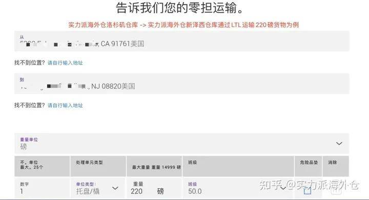 美国本土ups运费价格表,fedex vs ups 区别,史上最全