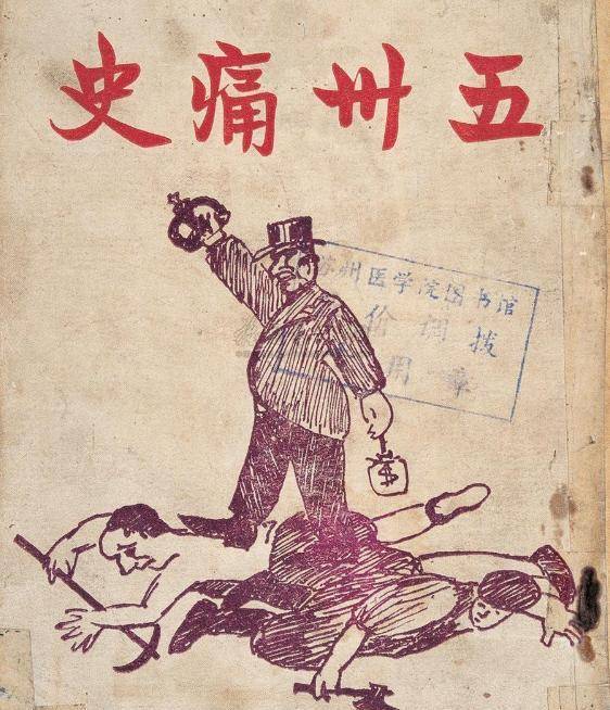 三一八惨案中的刘和珍君:鲁迅笔下的猛士,为什么而死?